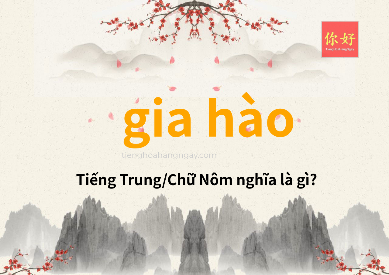 gia hào tiếng Trung là gì?
